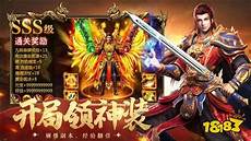 合击传奇版本&rdquo